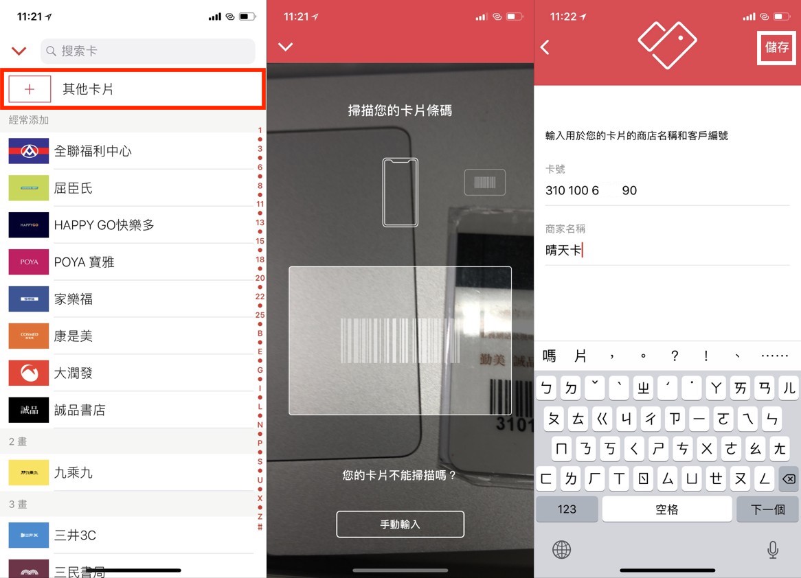 加入自訂卡片