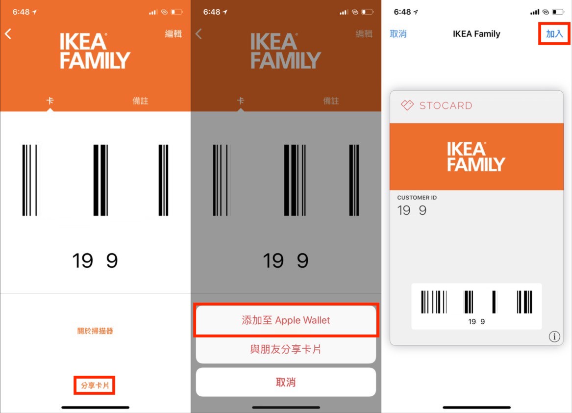 加入Wallet