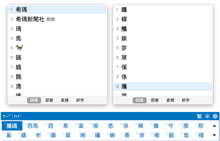超注音比較＿攜碼