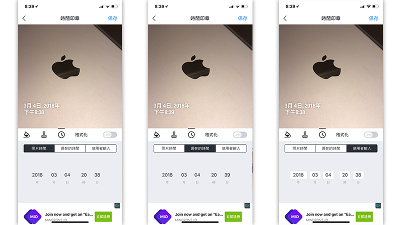 加上時間戳記 app