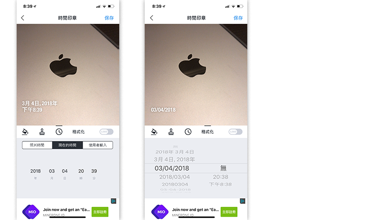 時間標誌 app