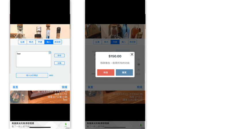 照片 時間戳