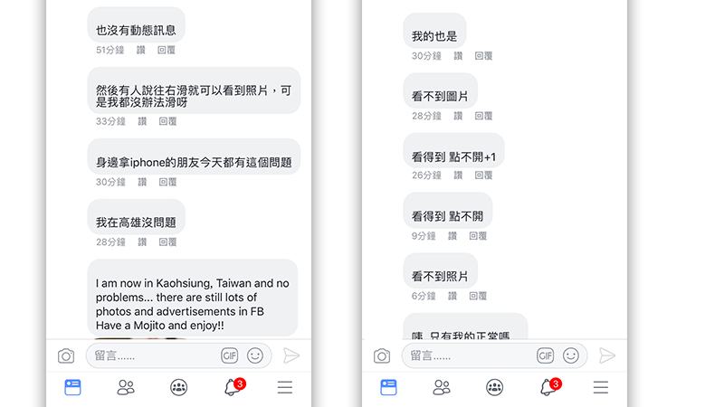 臉書bug