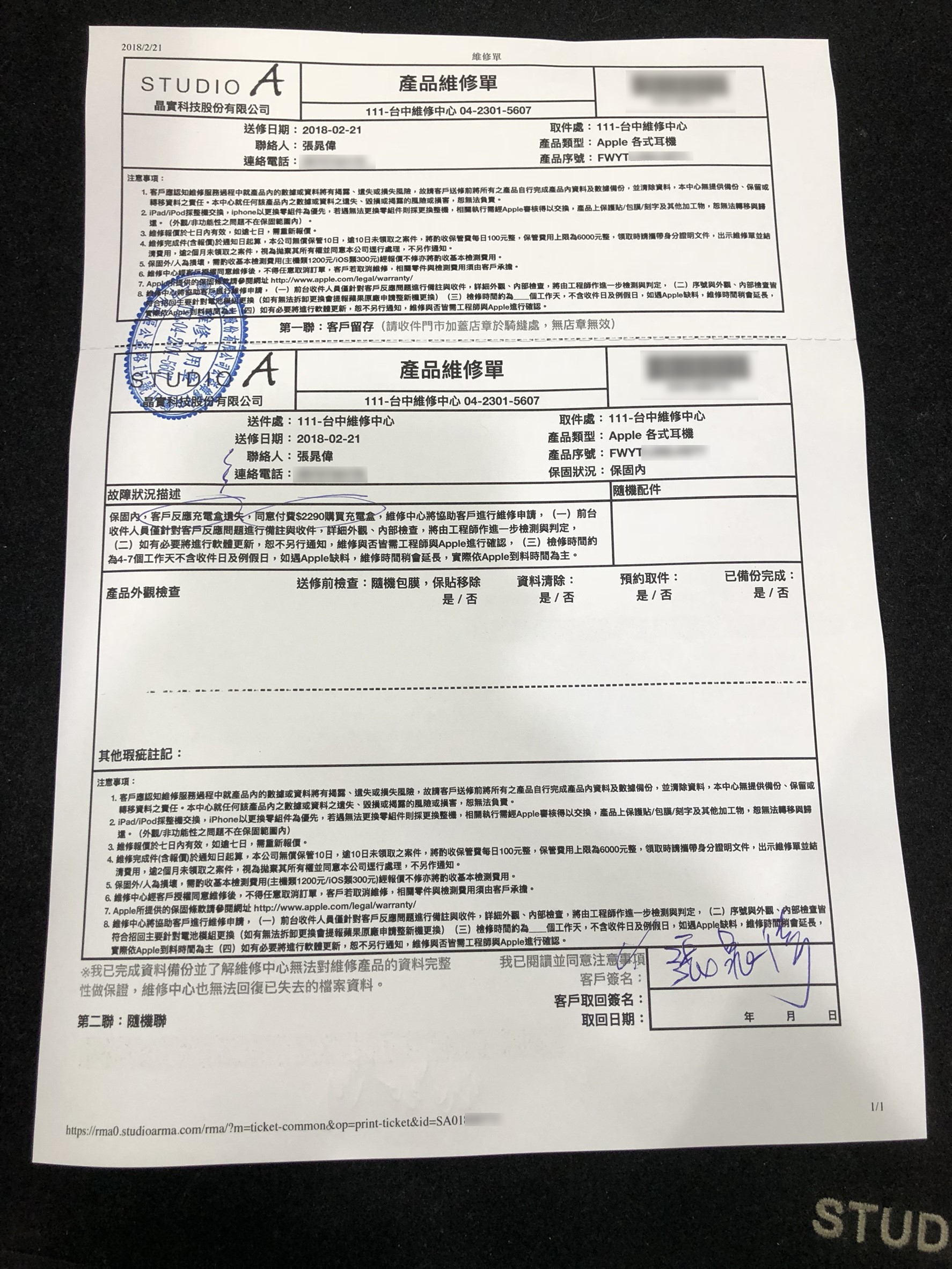 AirPods 充電盒遺失送修_180308_0002M