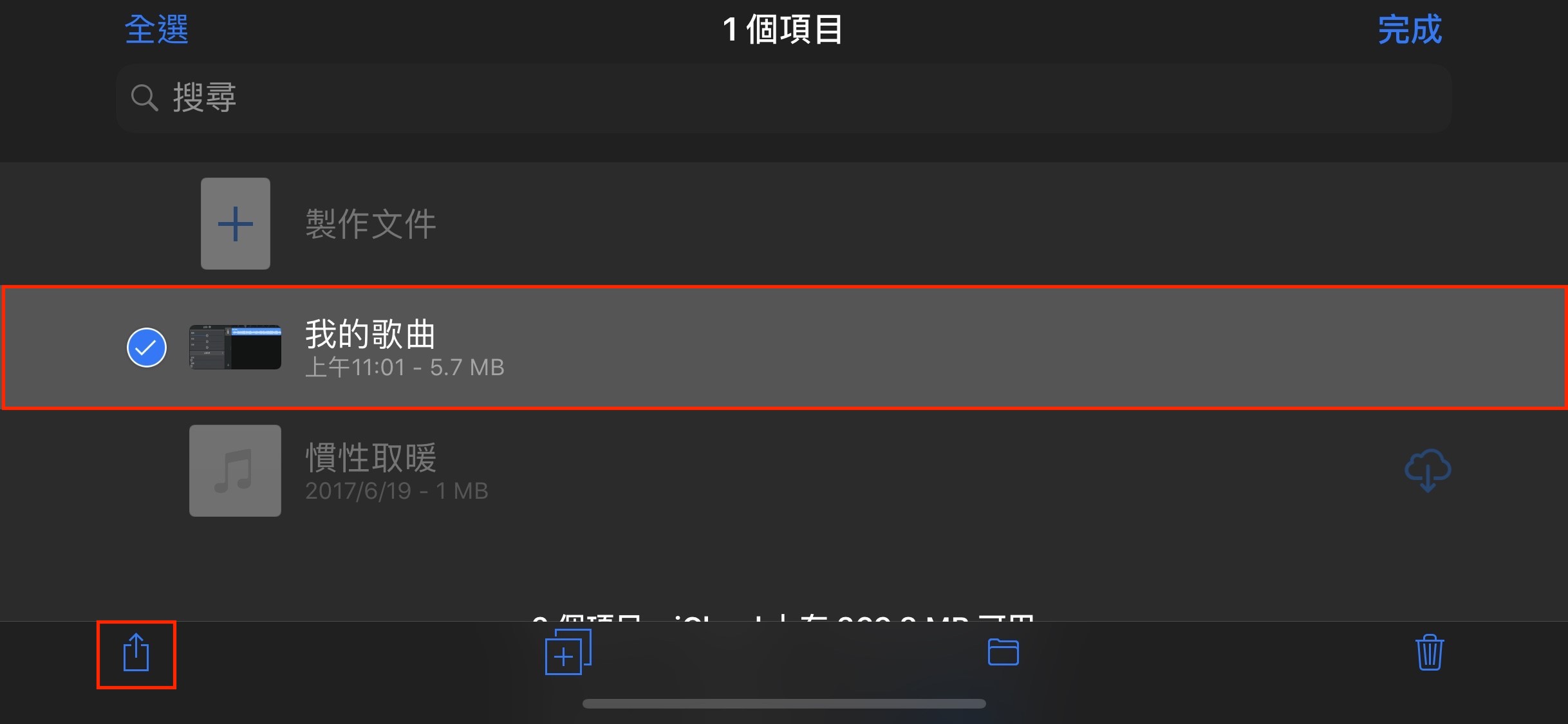 移除鈴聲_180309_0008