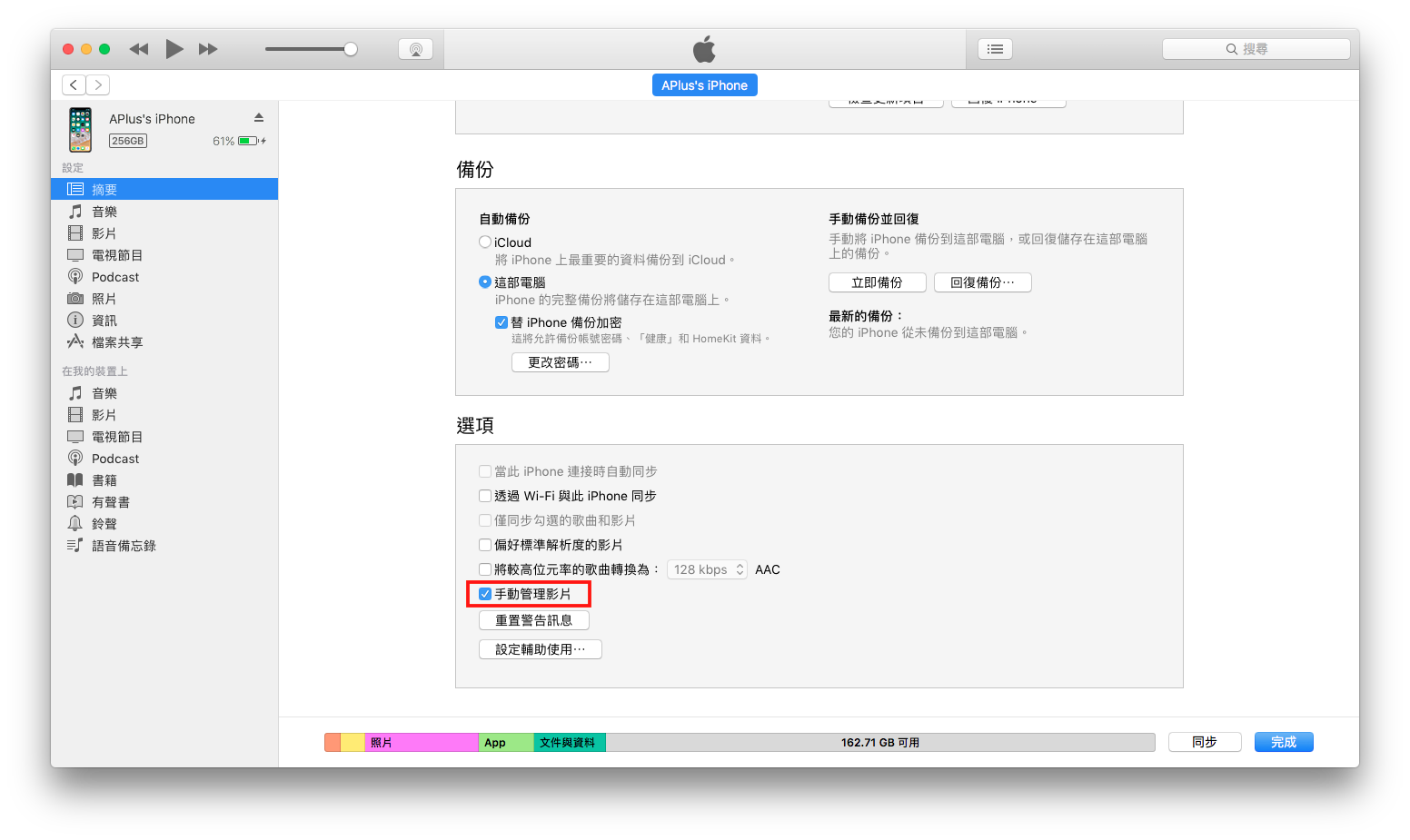 移除鈴聲_ 2018-03-09 下午4.47.31