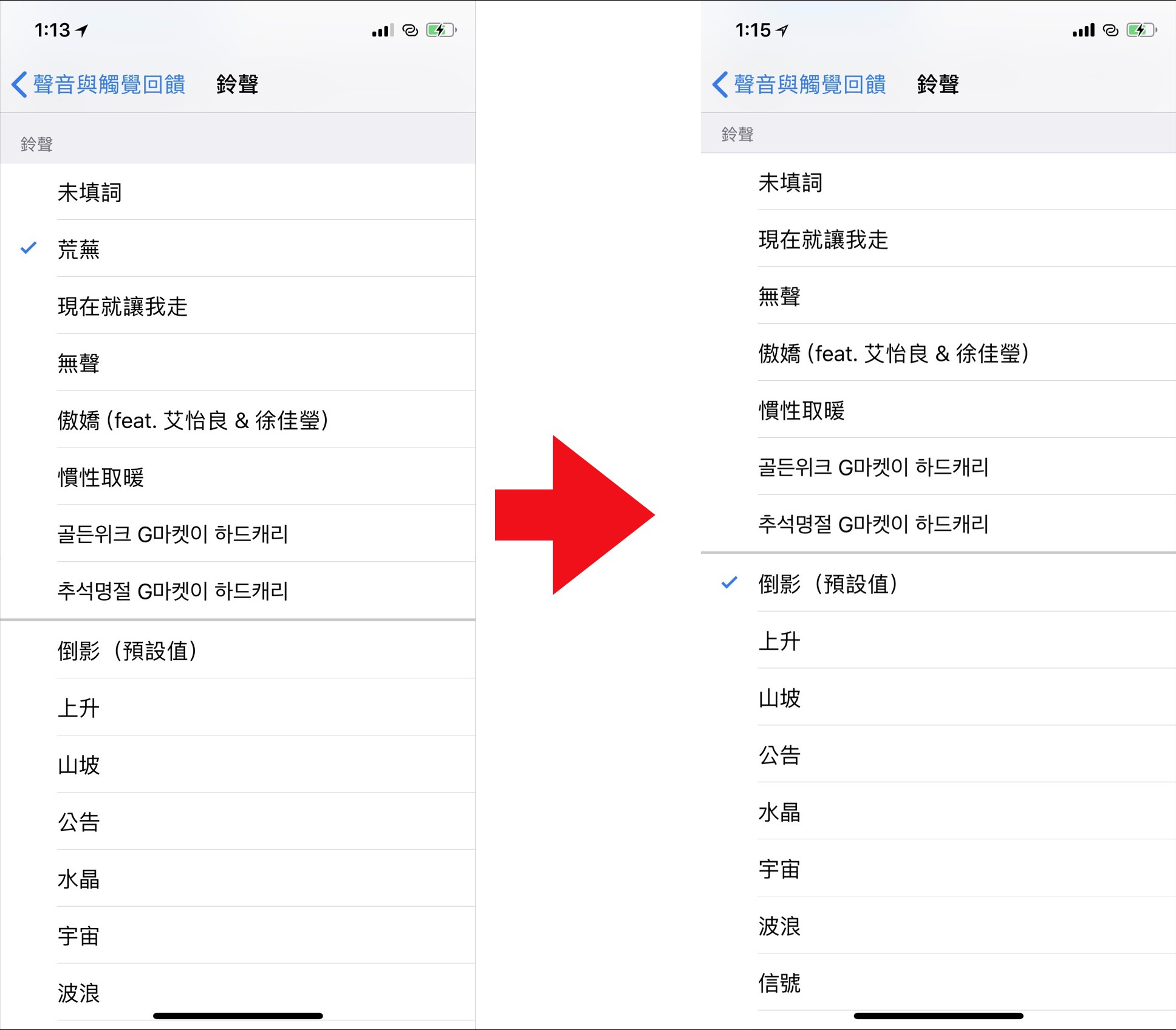 移除鈴聲_RESULT＿2