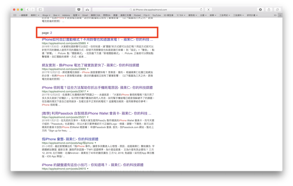 Google自動翻頁