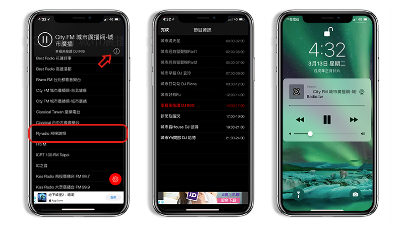 iPhone 聽廣播app