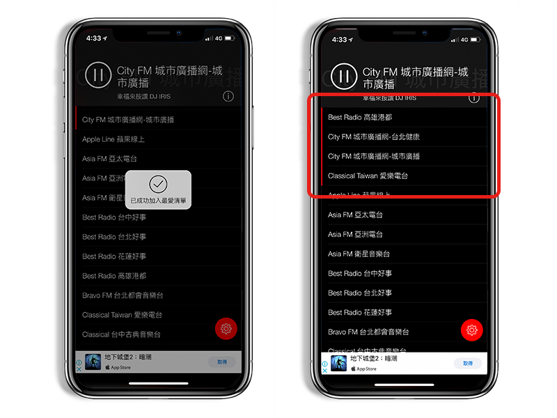 廣播 app 推薦