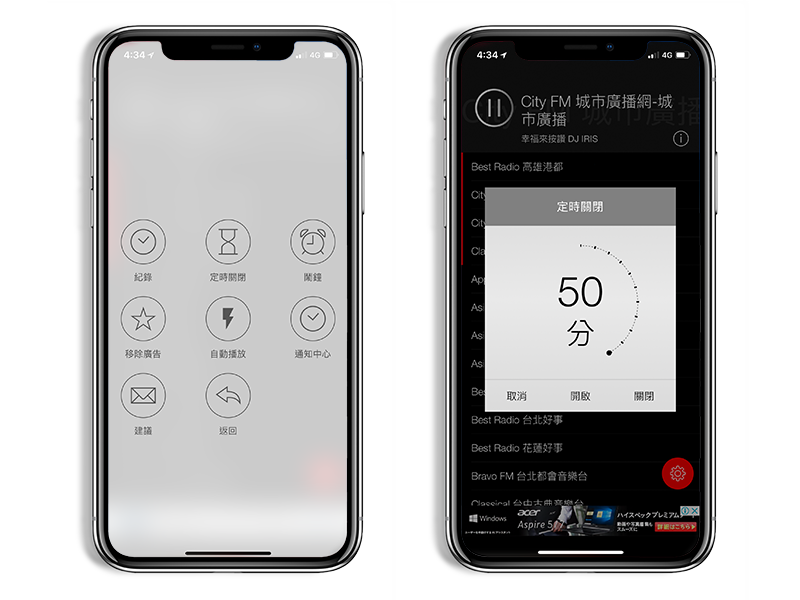 廣播 app 推薦