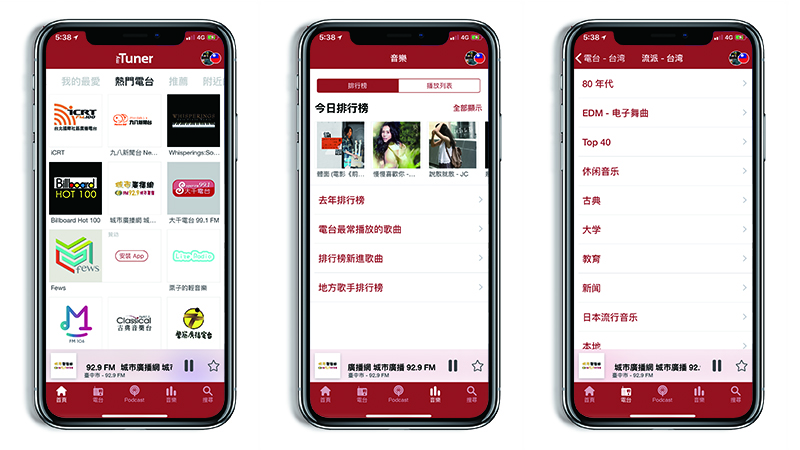 廣播 app 推薦
