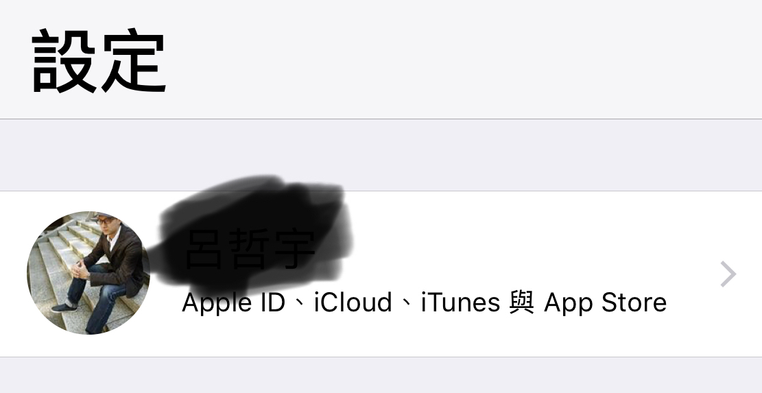 iPhone 塗抹訊息