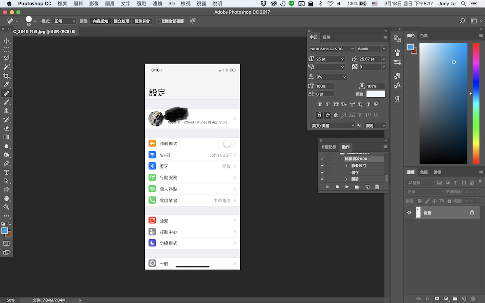 還原 iOS 資訊