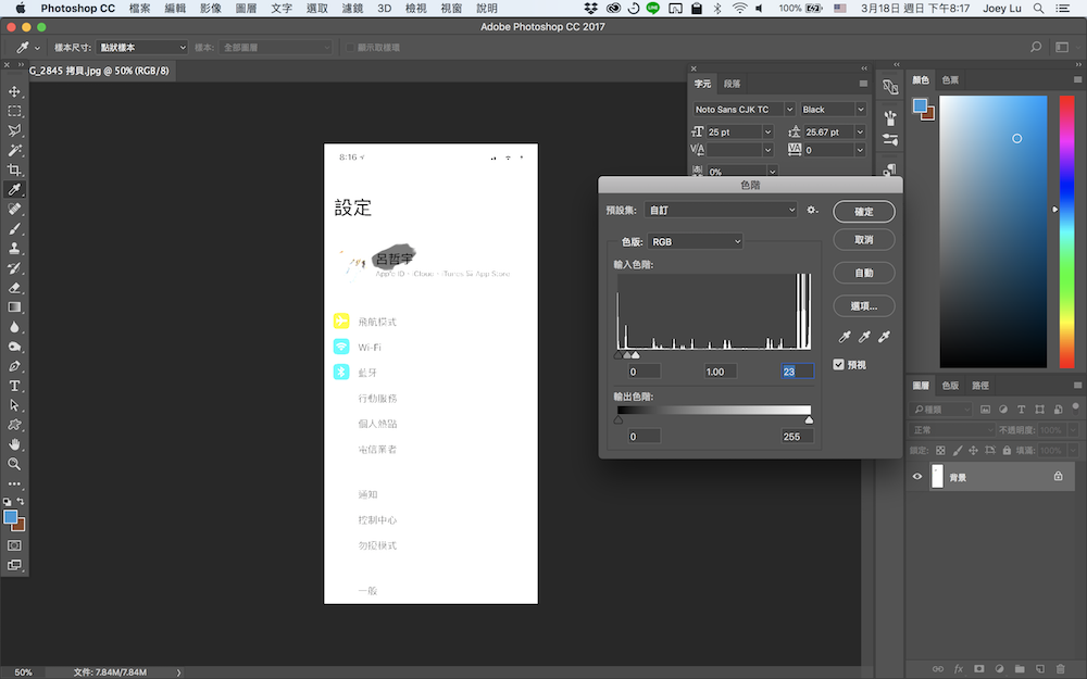 還原 iOS 資訊