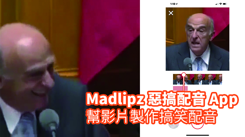 madlipz 配音 app