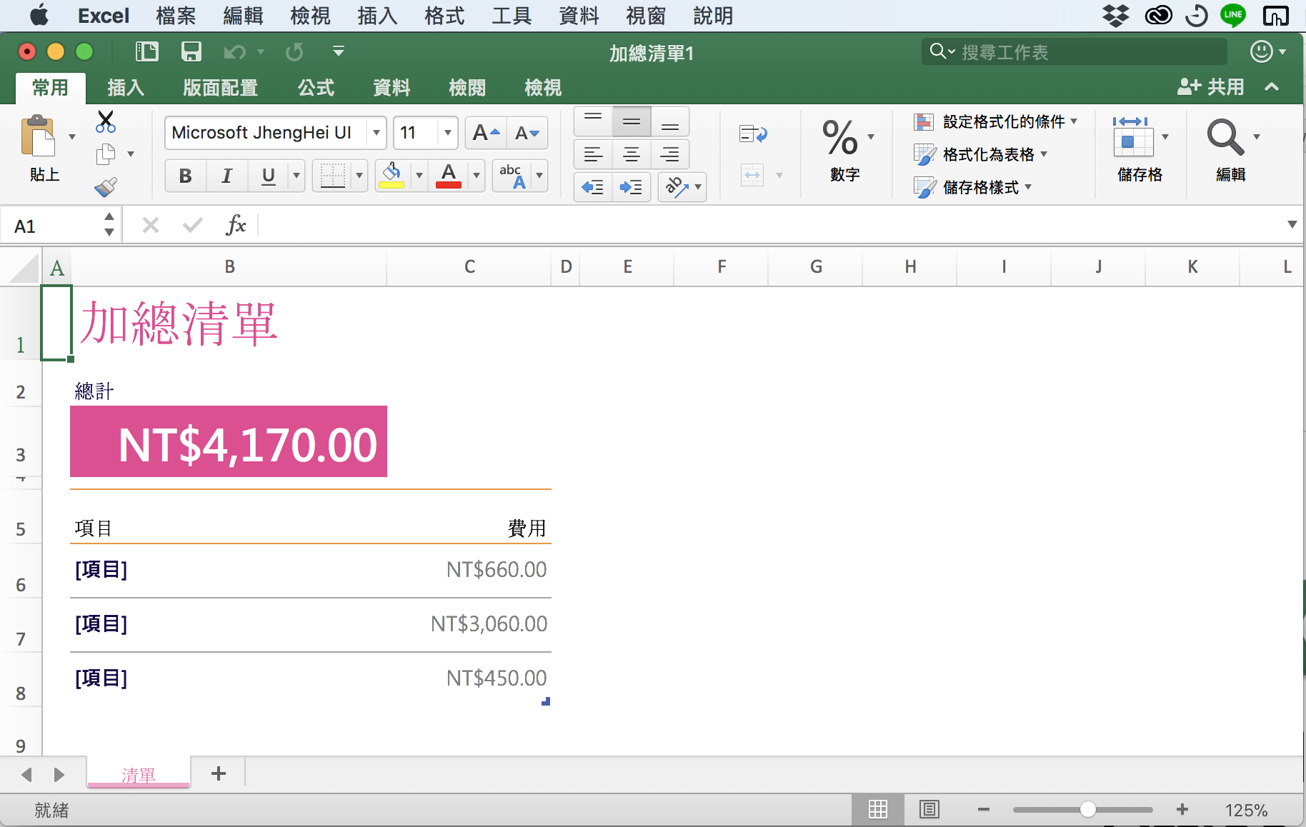 microsoft word and excel for macbook pro
