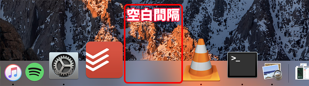 dock 間隔1