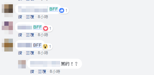 BFF