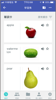 Quizlet 字卡式學習 App，超過上億種課程免費學習！ 3