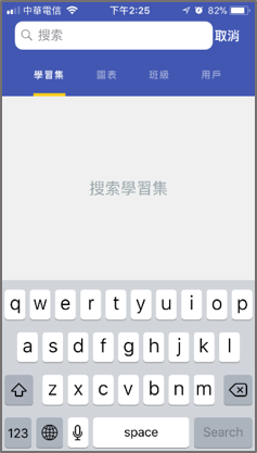 Quizlet 字卡式學習 App，超過上億種課程免費學習！ 11