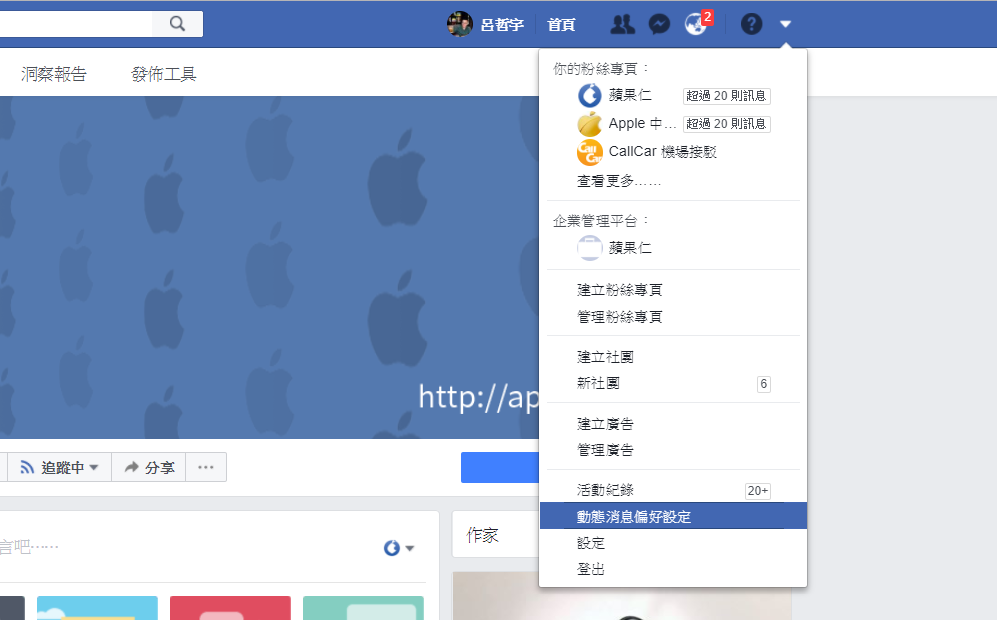 facebook 排序 設定 4