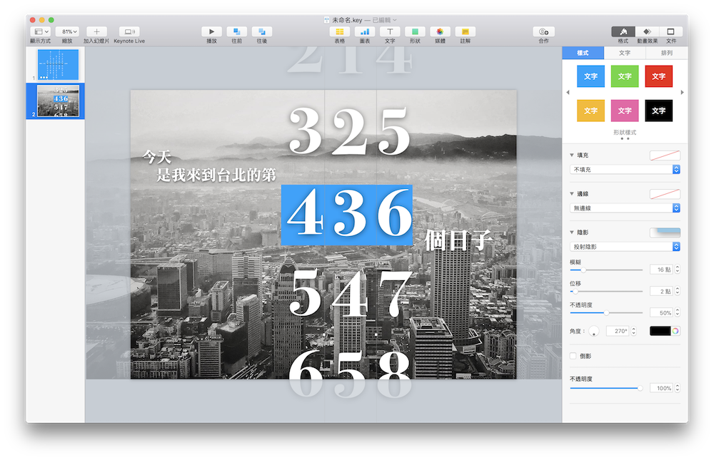 Keynote 小教室 如何製作數字滾動 翻轉效果 頁2 共2 蘋果仁 你的科技媒體