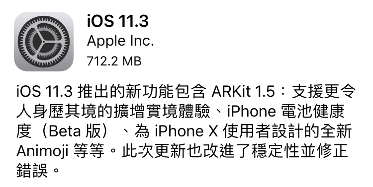 iOS 11.3