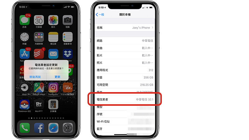 中華電信於ios 推出vowifi 更新 Iphone 上如何啟用vowifi 通話 蘋果仁 果仁iphone Ios 好物推薦科技媒體