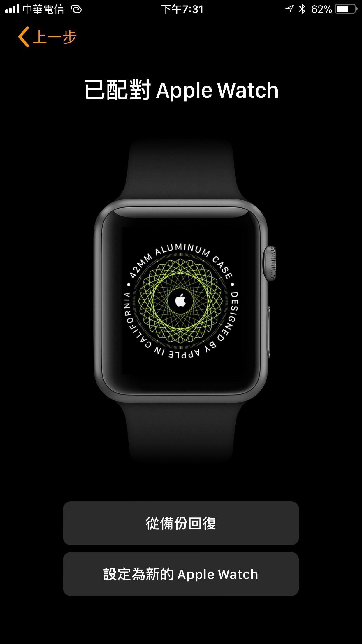 將 Apple Watch 與 iPhone 配對 2