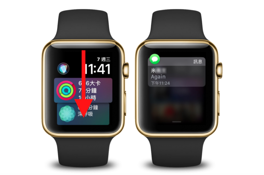 Apple Watch 的通知中心 1