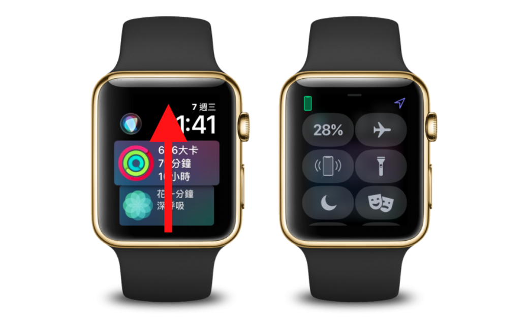 Apple Watch 的控制中心 1