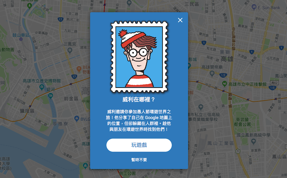 Google 地圖 威利在哪裡