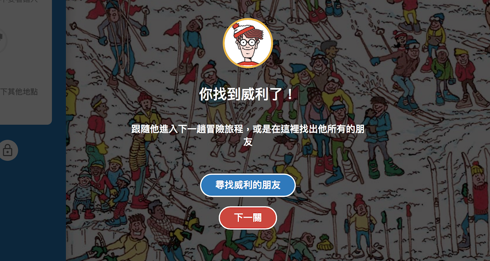 Google Maps 威利在哪裡