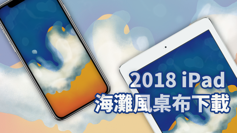 ipad_wallpaper 海灘風