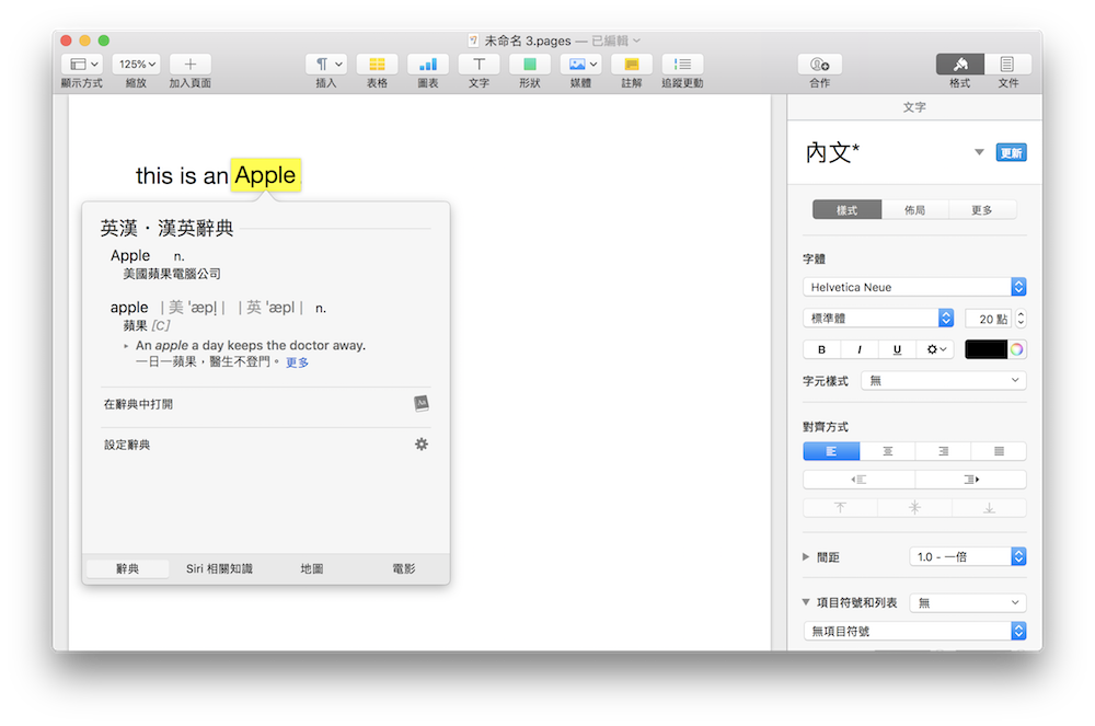 善用mac 內建的辭典 字典 查單字不用離開網頁 蘋果仁 Iphone Ios 好物推薦科技媒體