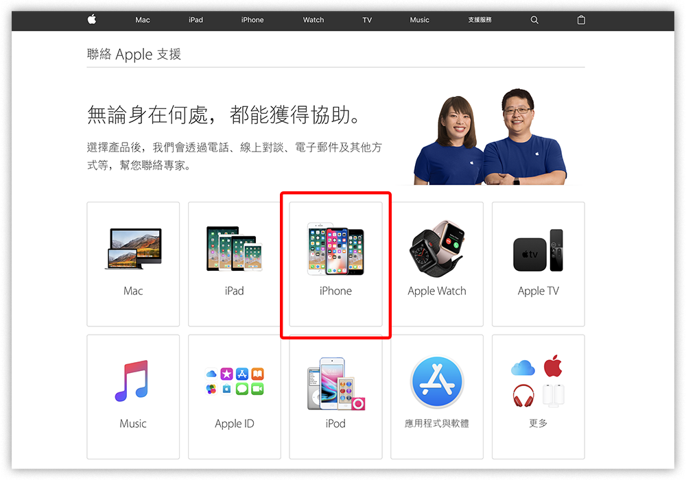 您的 Apple ID 已停用 解決方式