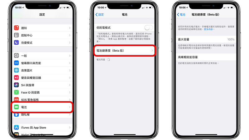 iOS 電池降頻開關
