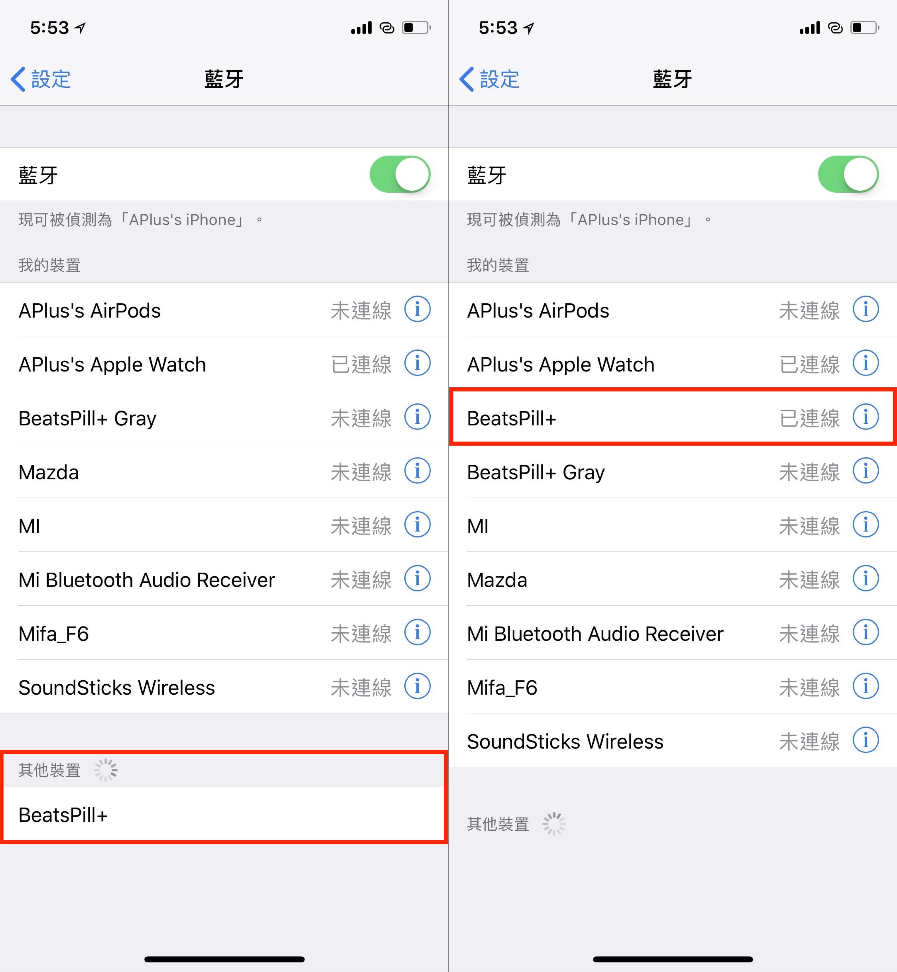 Beats Pill+ 開箱_180413_0033