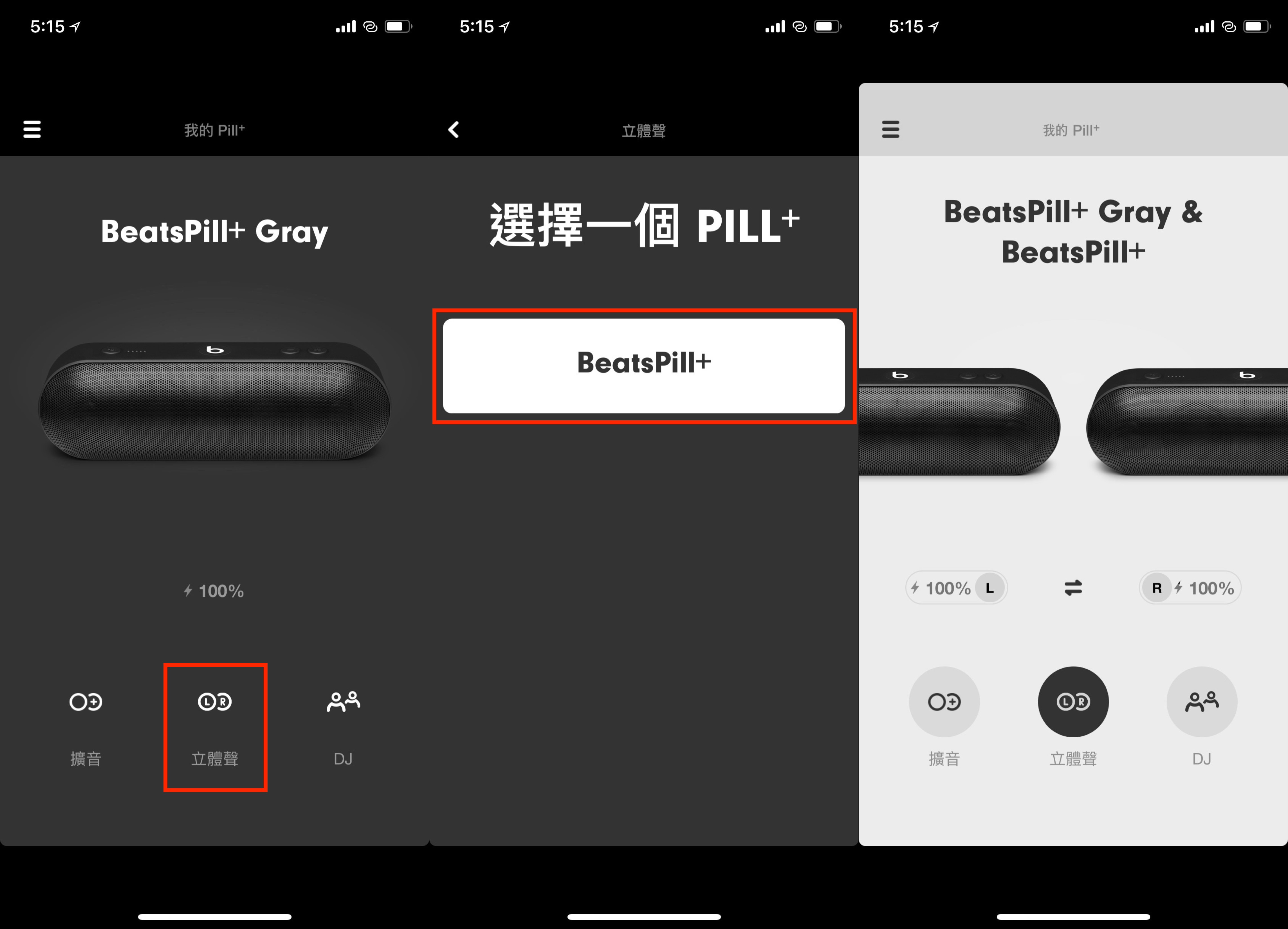 Beats Pill+ 開箱_180413_0034