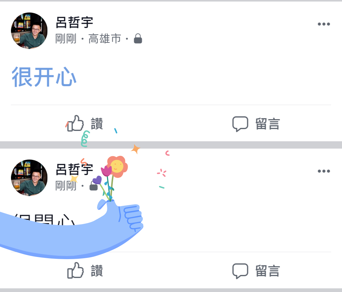 Facebook很開心