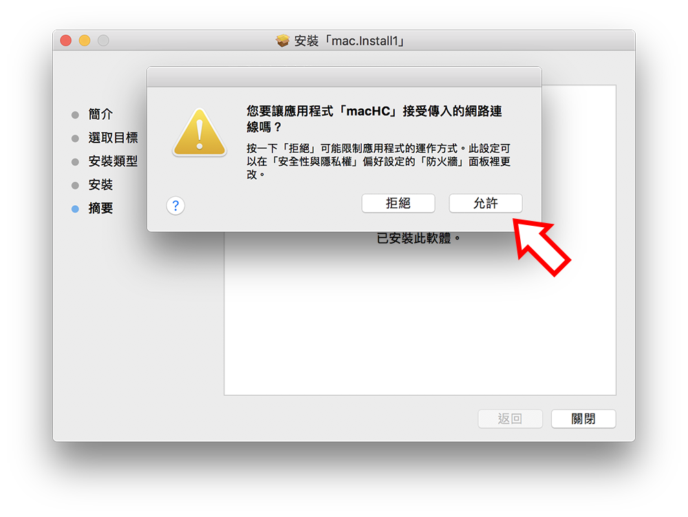mac 報稅 下載元件