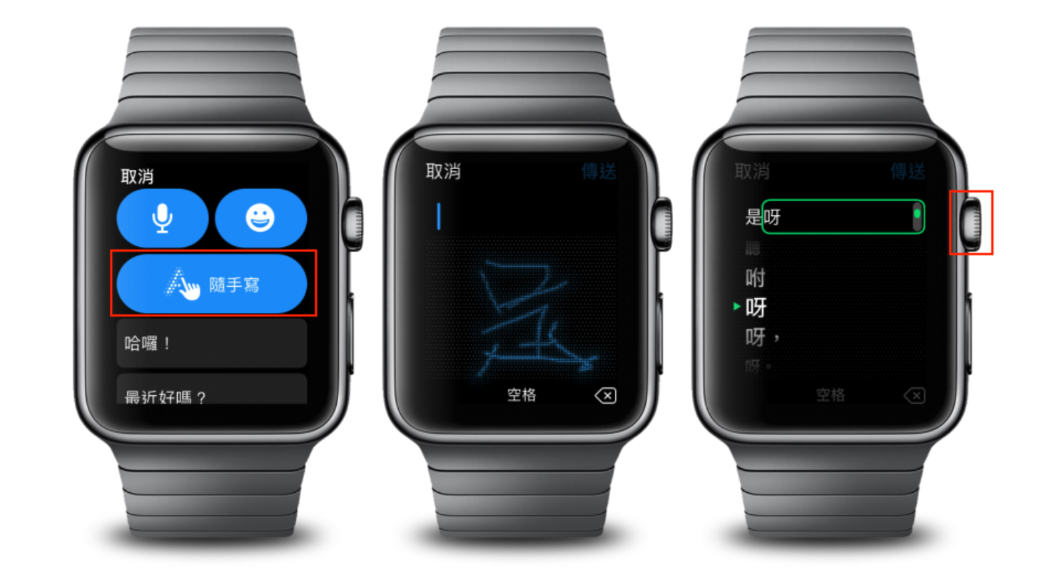 在 Apple Watch 上使用手寫輸入