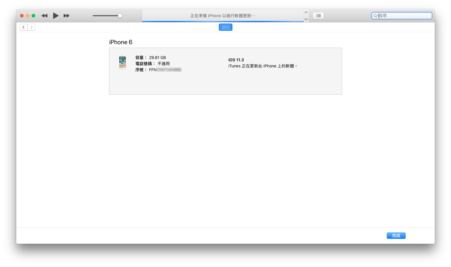 如何使用 iTunes 來更新 iPhone 的 iOS？ 10