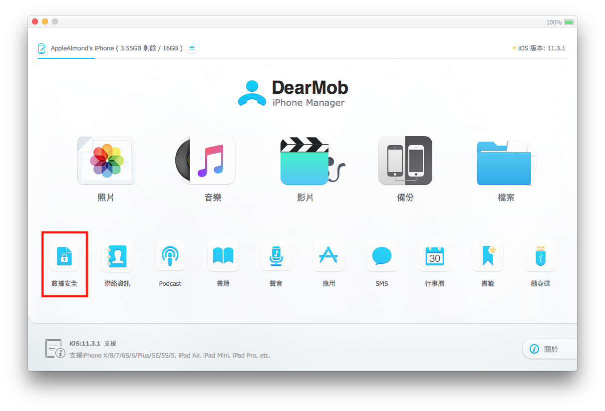 dearmob iphone manager hack 3.4