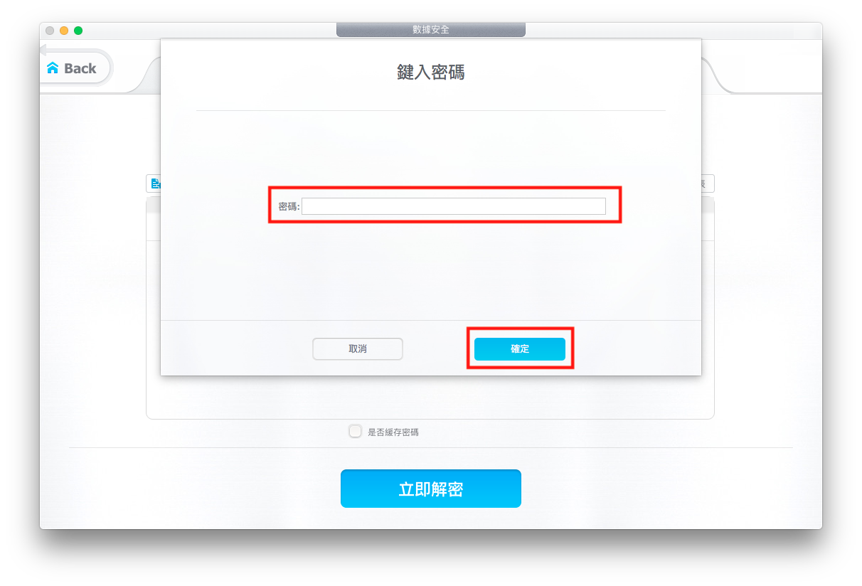 DearMob iPhone Manager 檔案加密功能再升級 12