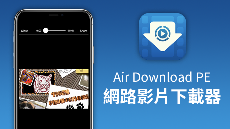 youtube 下載 app