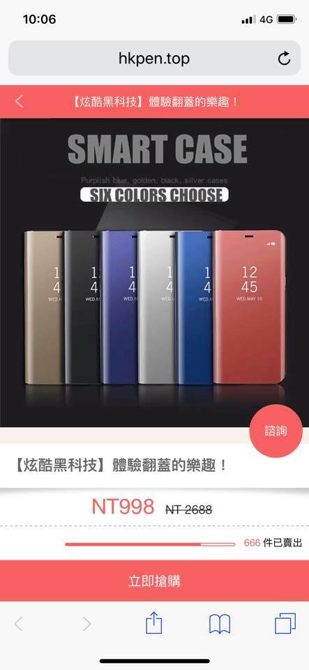 Facebook 詐騙購物