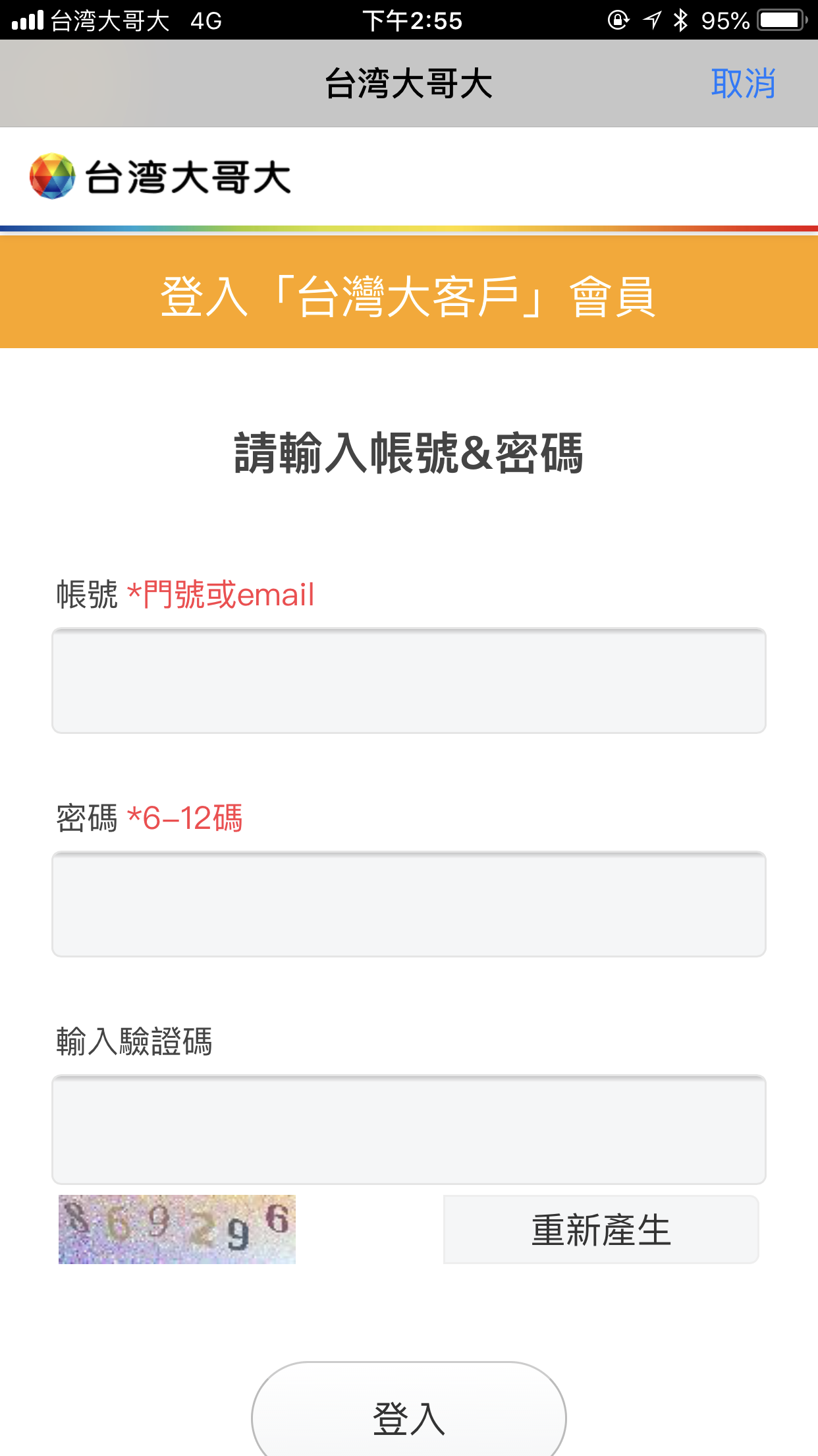 如何設定 Apple Watch 上的 eSIM？ 6