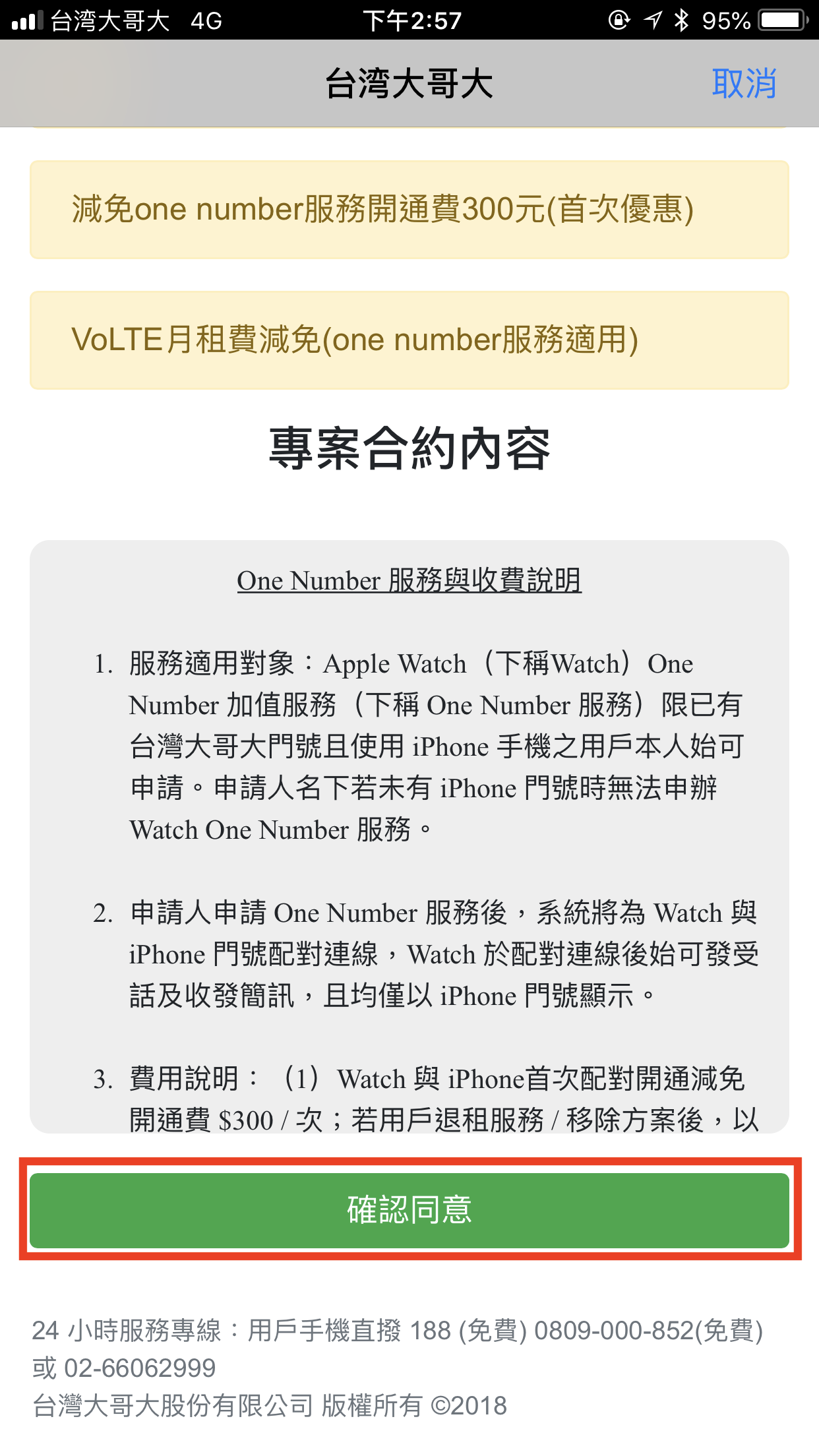 如何設定 Apple Watch 上的 eSIM？ 10